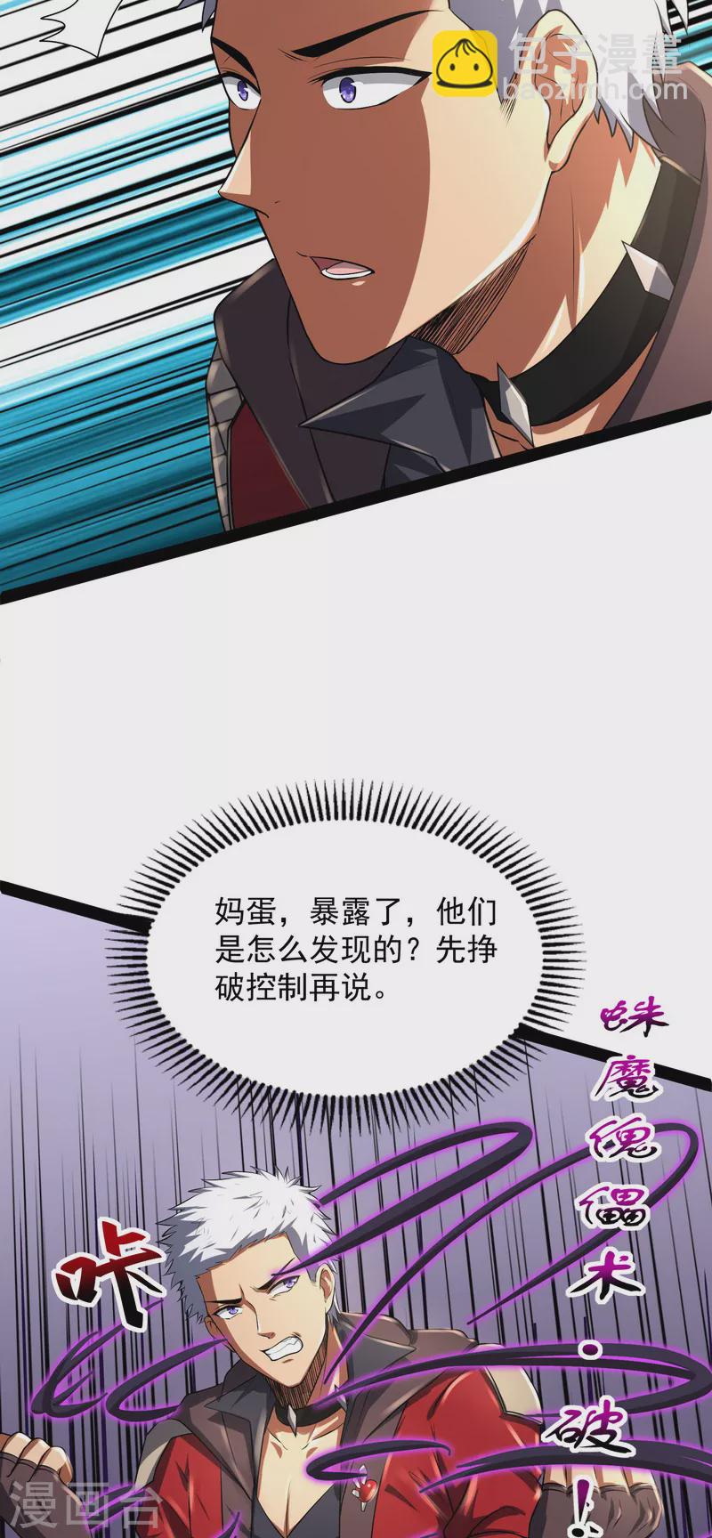 第4话 因为太强无视了桃色陷阱33