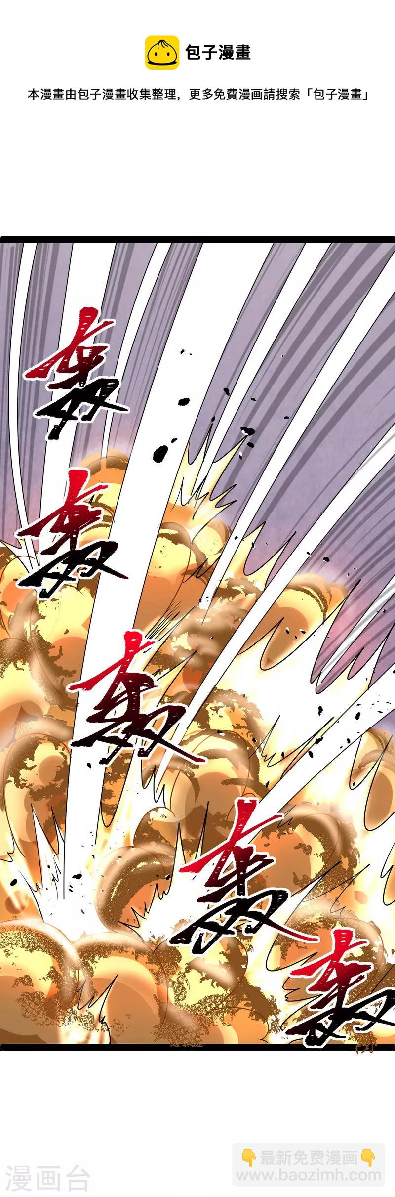 第4话 因为太强无视了桃色陷阱40