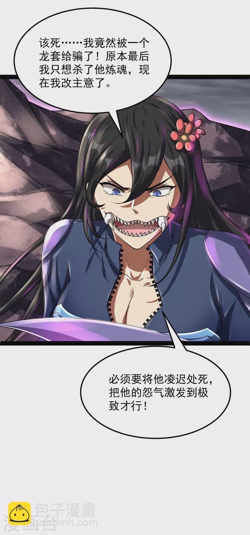 第4话 因为太强无视了桃色陷阱45