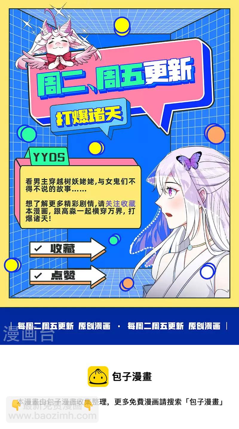 第4话 因为太强无视了桃色陷阱46