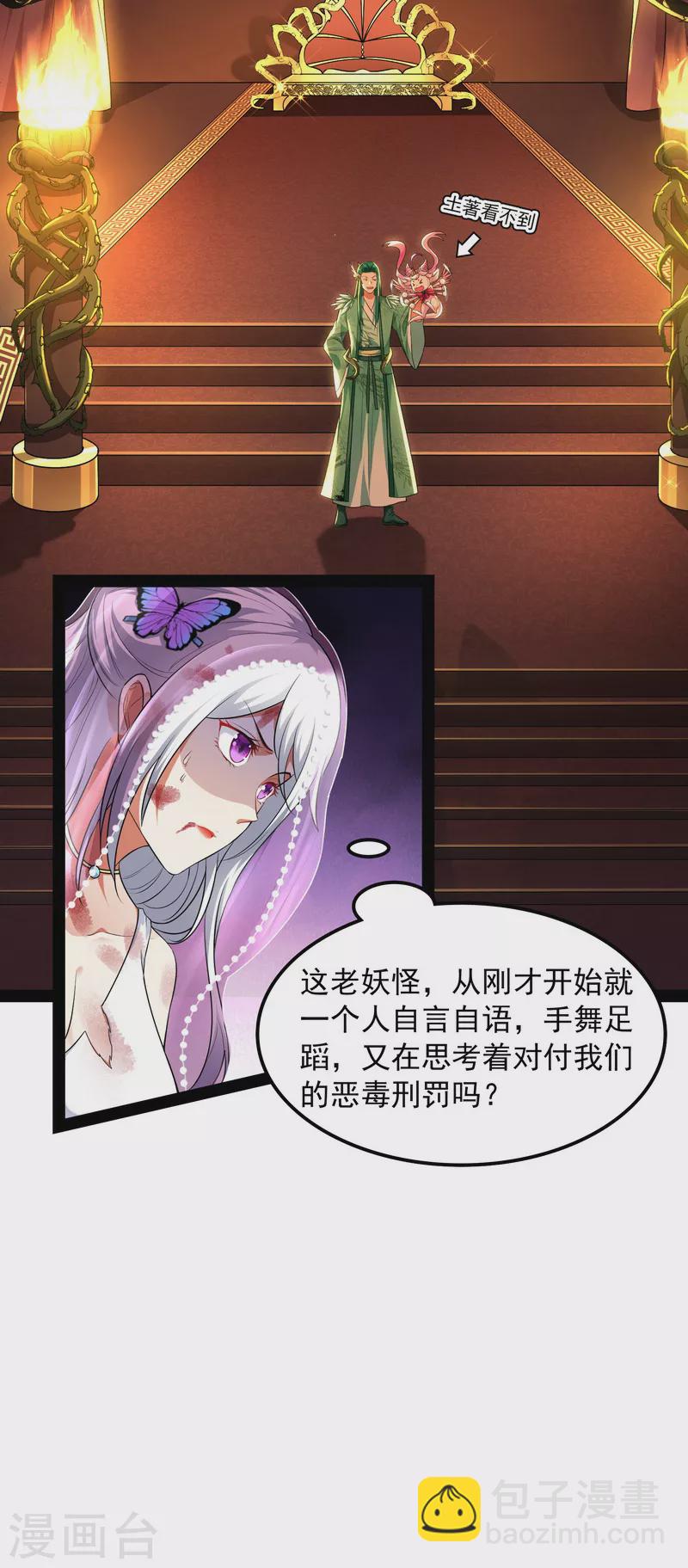 第8话 姥爷、女鬼、泳池13