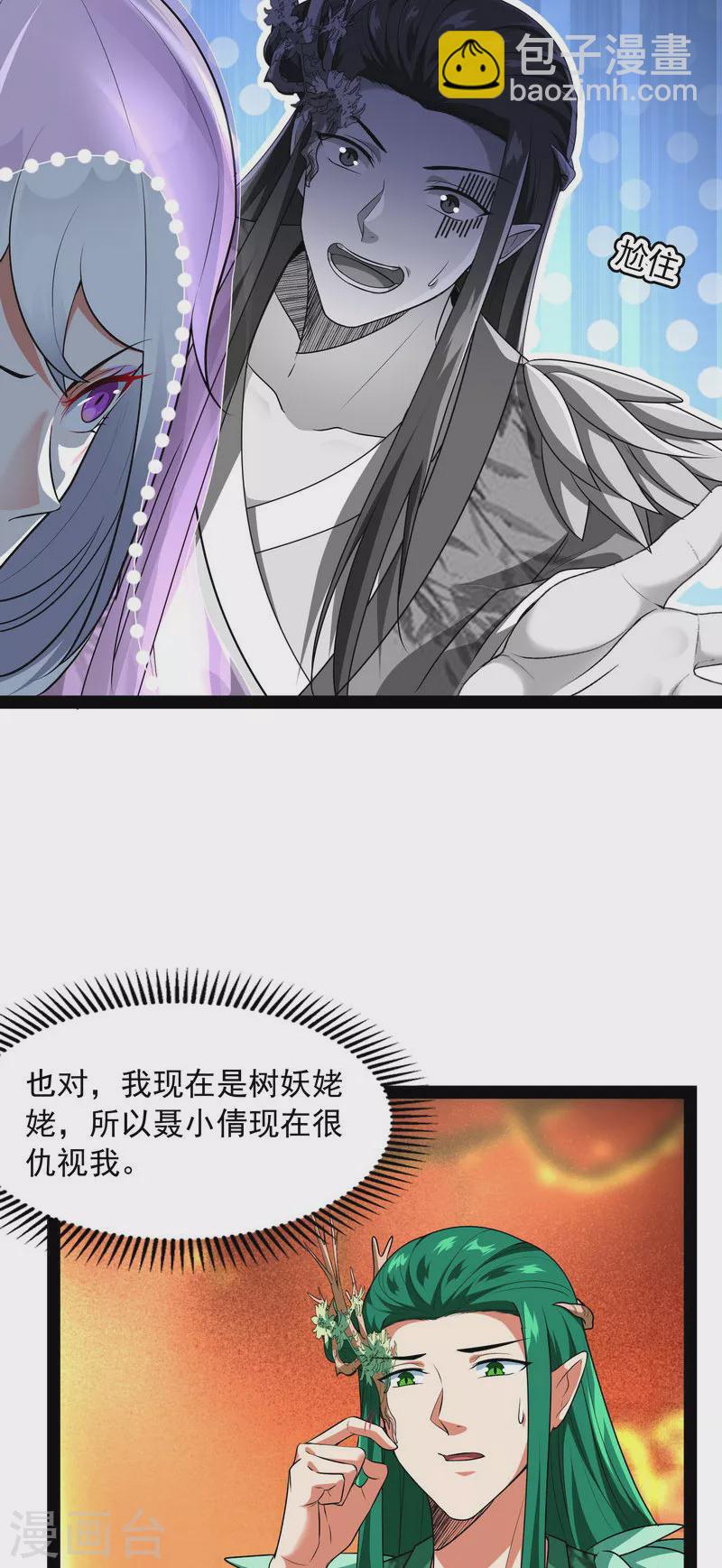 第8话 姥爷、女鬼、泳池17