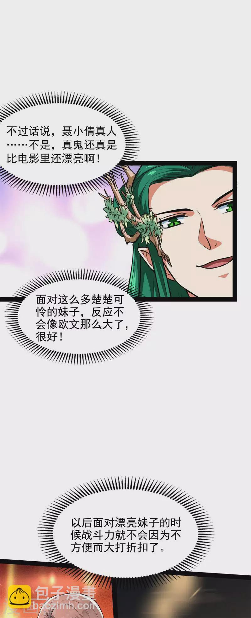 第8话 姥爷、女鬼、泳池19