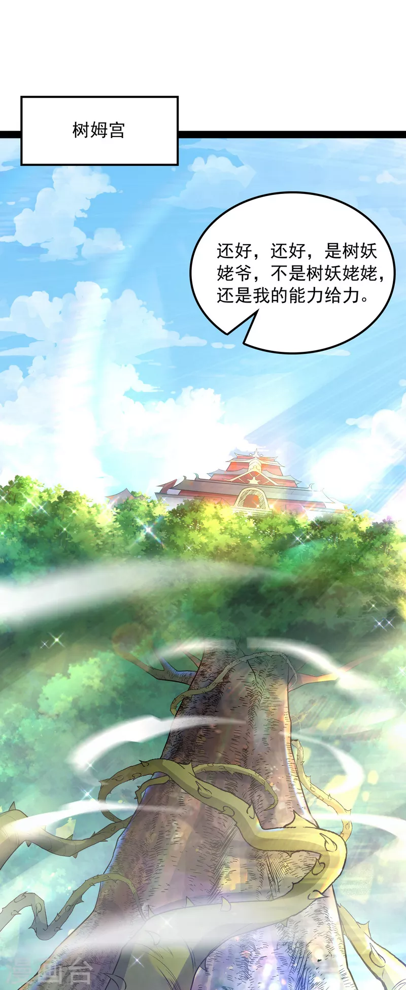 第8话 姥爷、女鬼、泳池2
