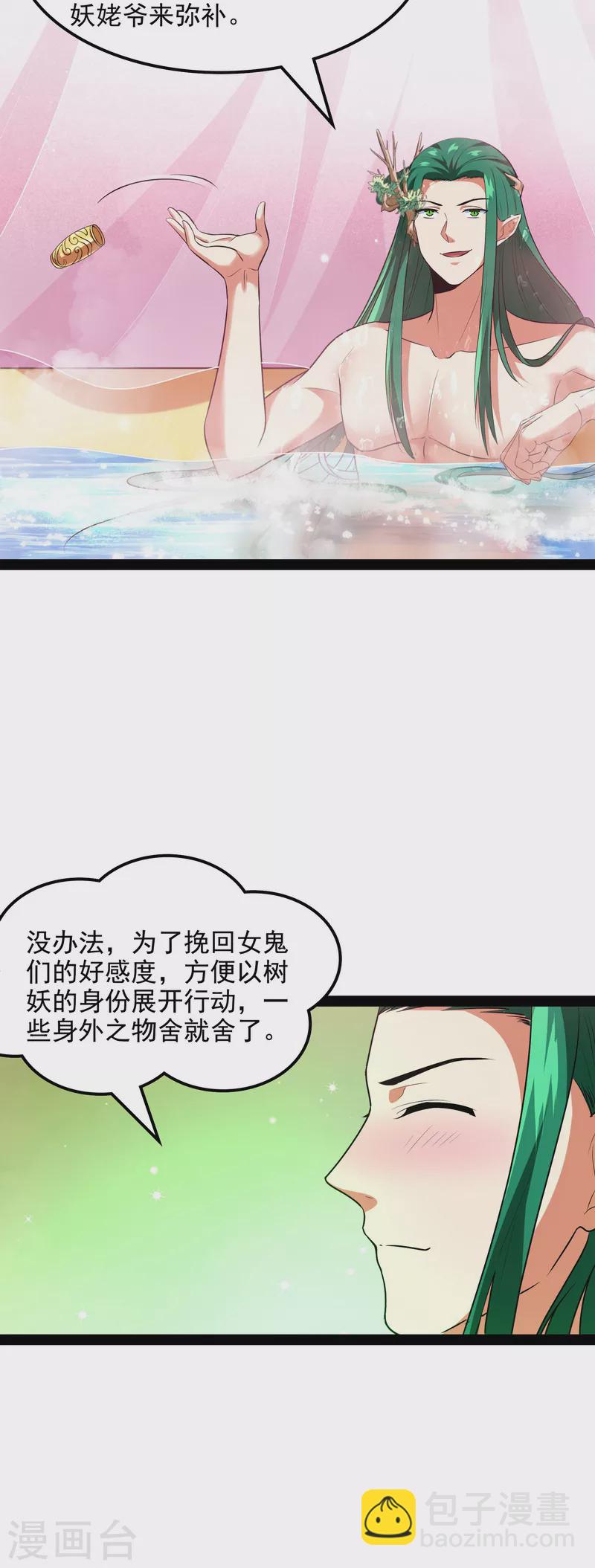 第8话 姥爷、女鬼、泳池25