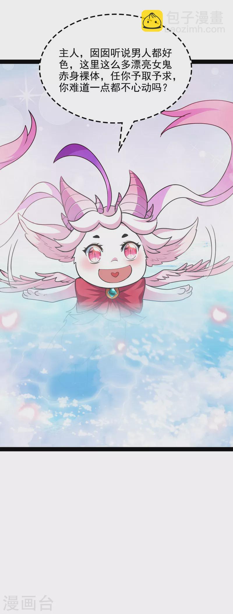 第8话 姥爷、女鬼、泳池26