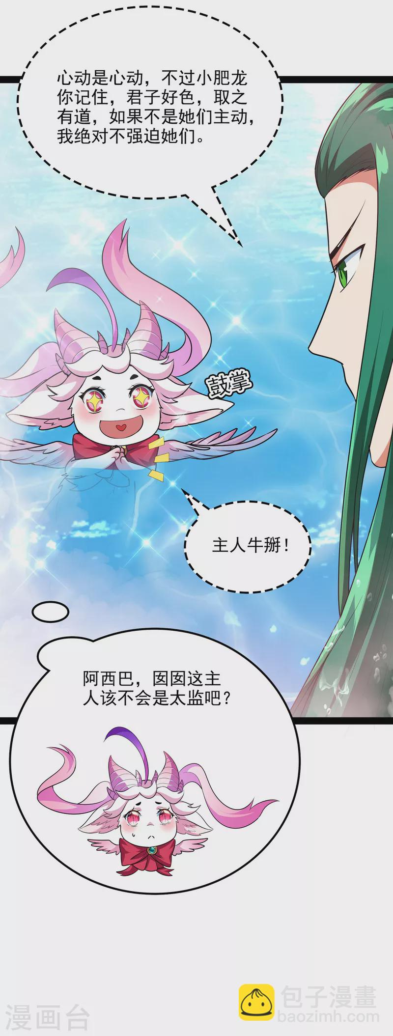 第8话 姥爷、女鬼、泳池27
