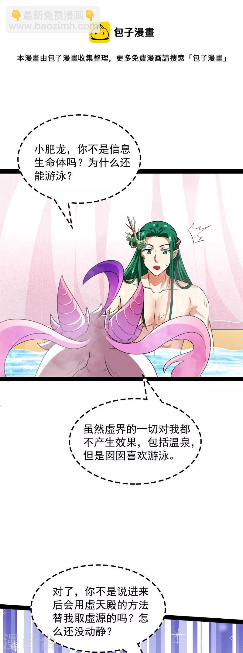 第8话 姥爷、女鬼、泳池28