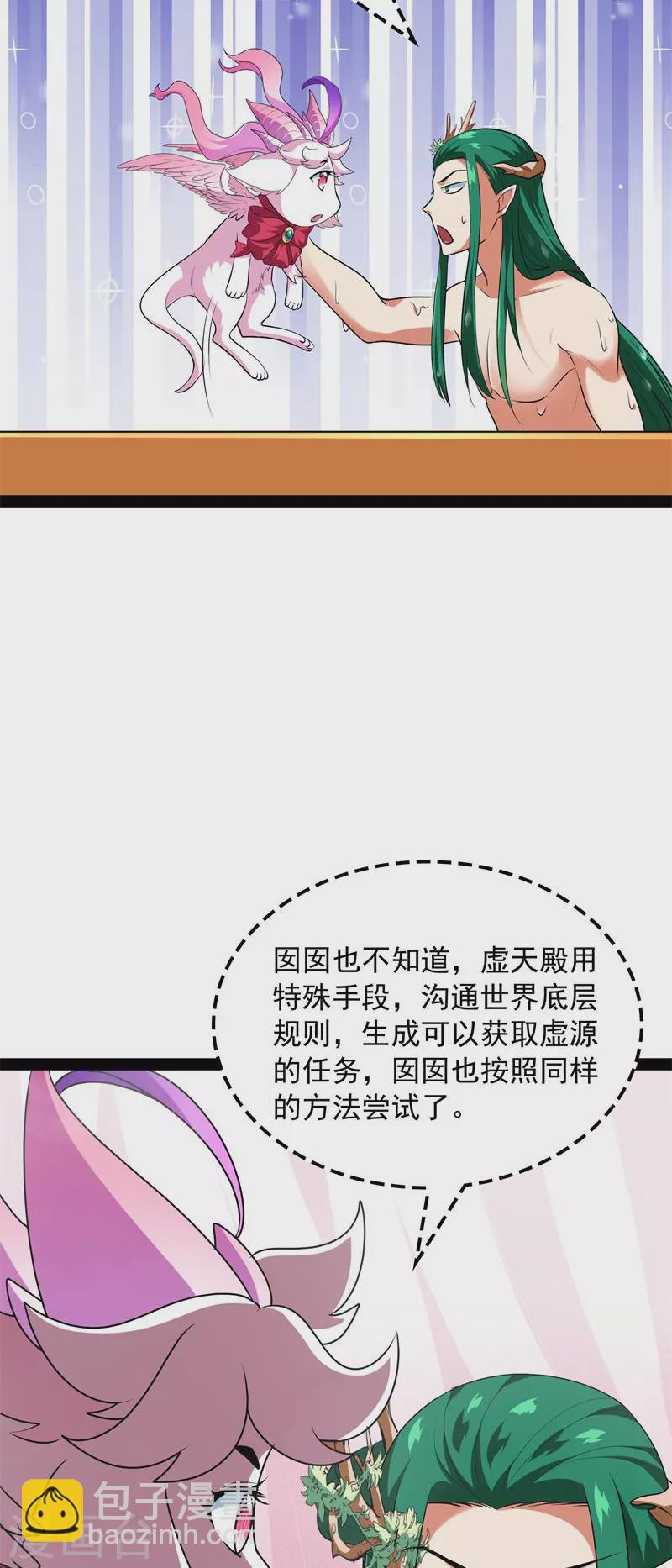 第8话 姥爷、女鬼、泳池29