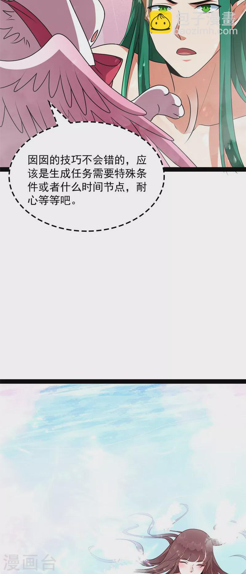 第8话 姥爷、女鬼、泳池30