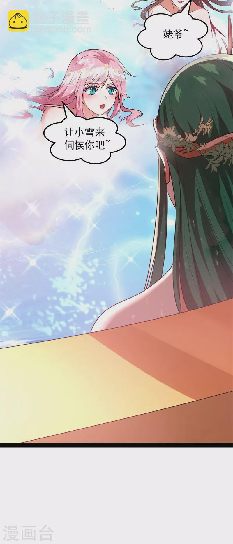 第8话 姥爷、女鬼、泳池31