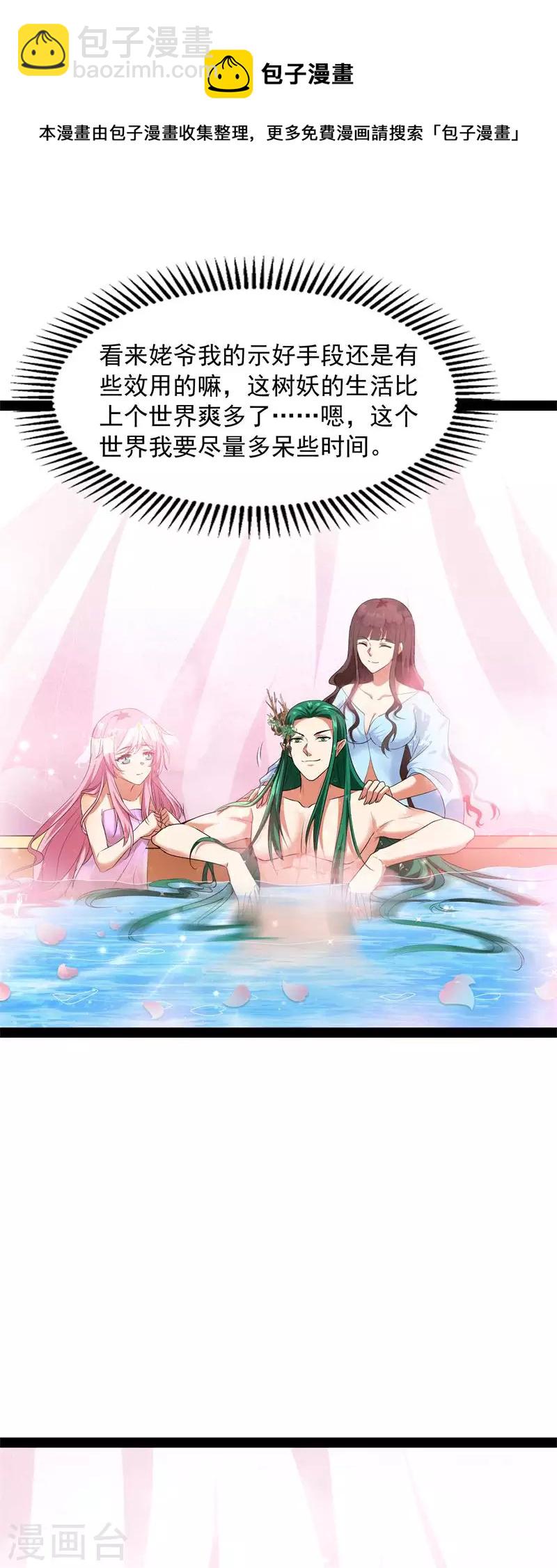 第8话 姥爷、女鬼、泳池32