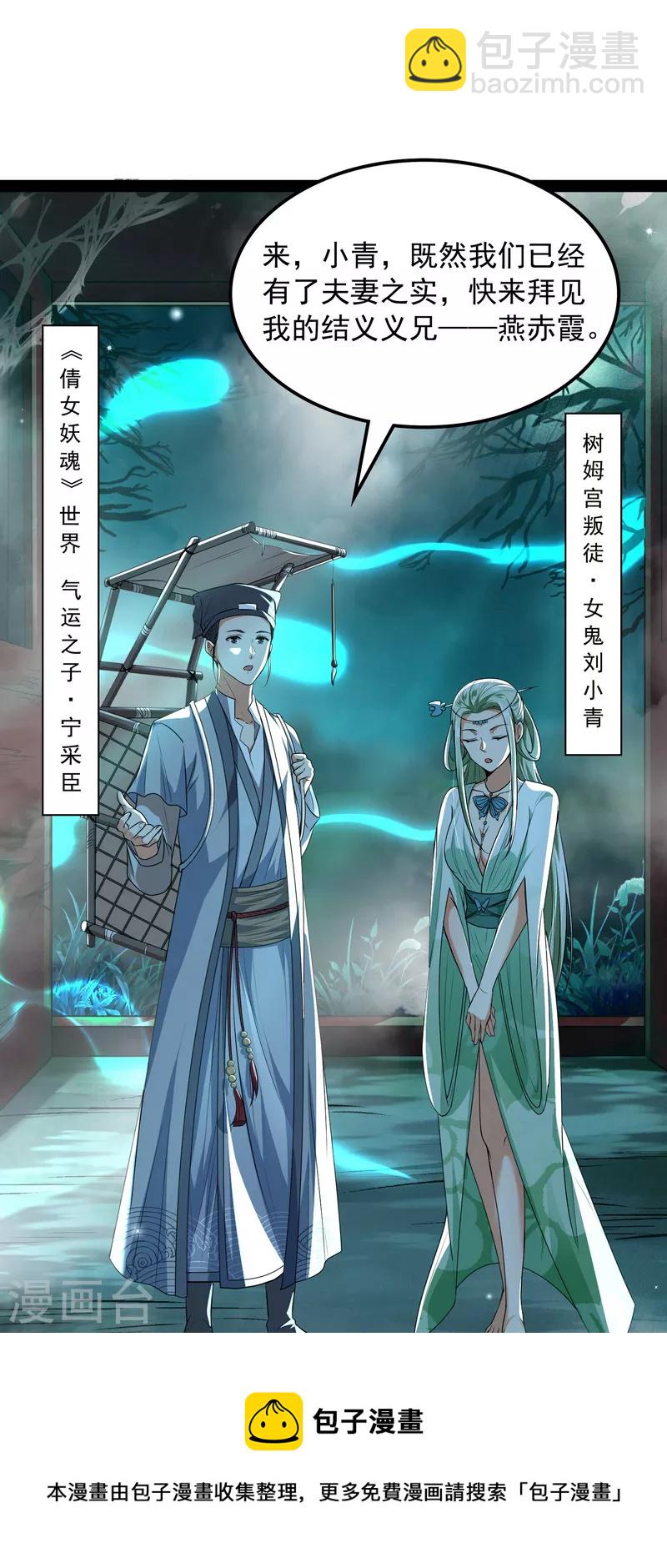 第8话 姥爷、女鬼、泳池36