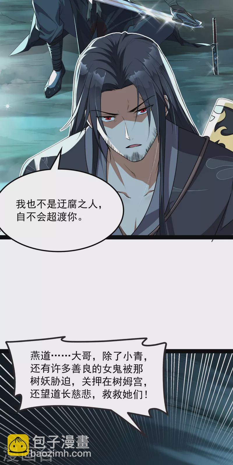 第8话 姥爷、女鬼、泳池38