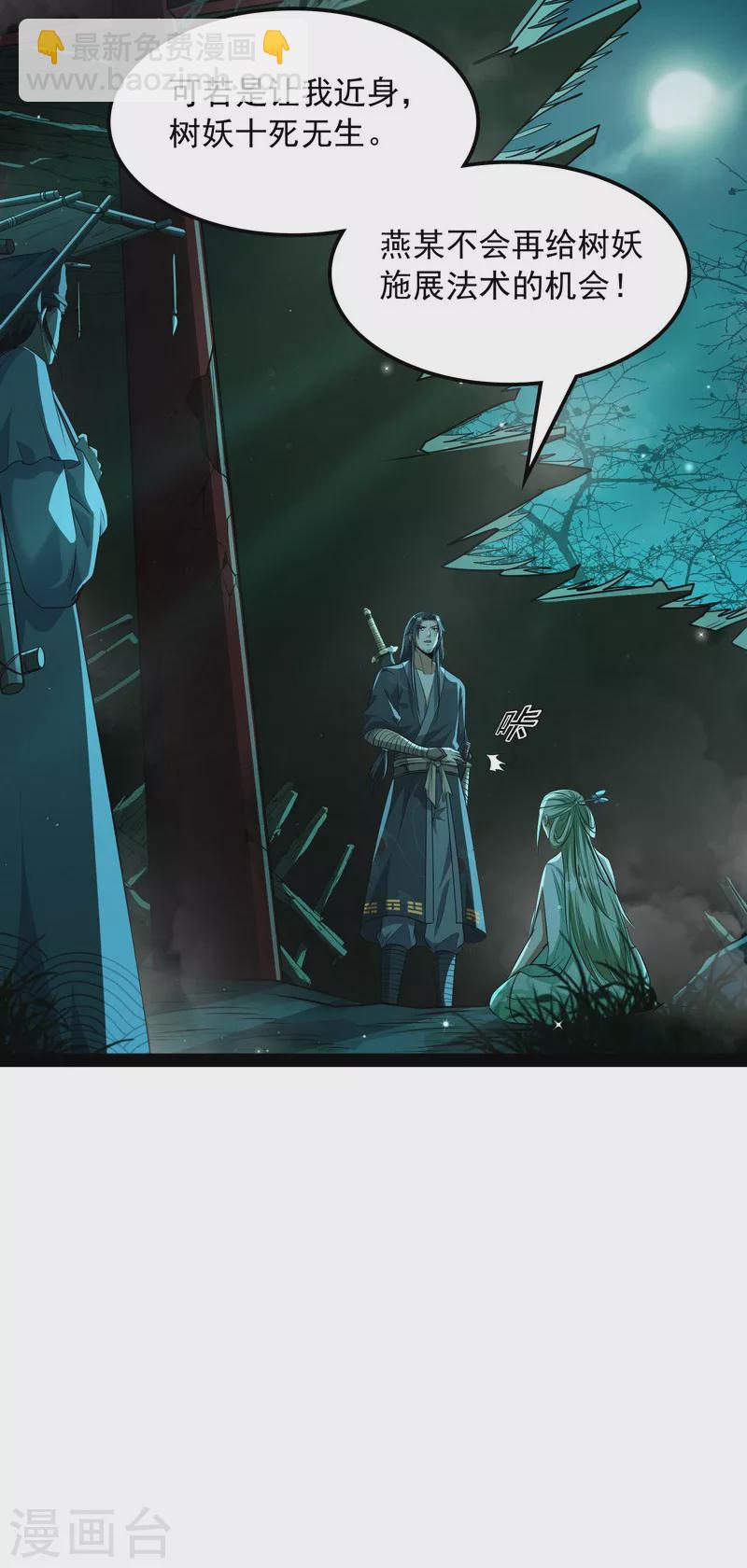 第8话 姥爷、女鬼、泳池43