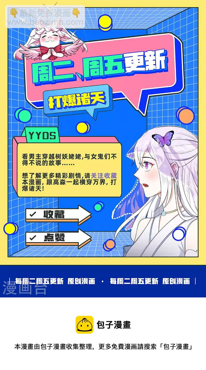 第8话 姥爷、女鬼、泳池44