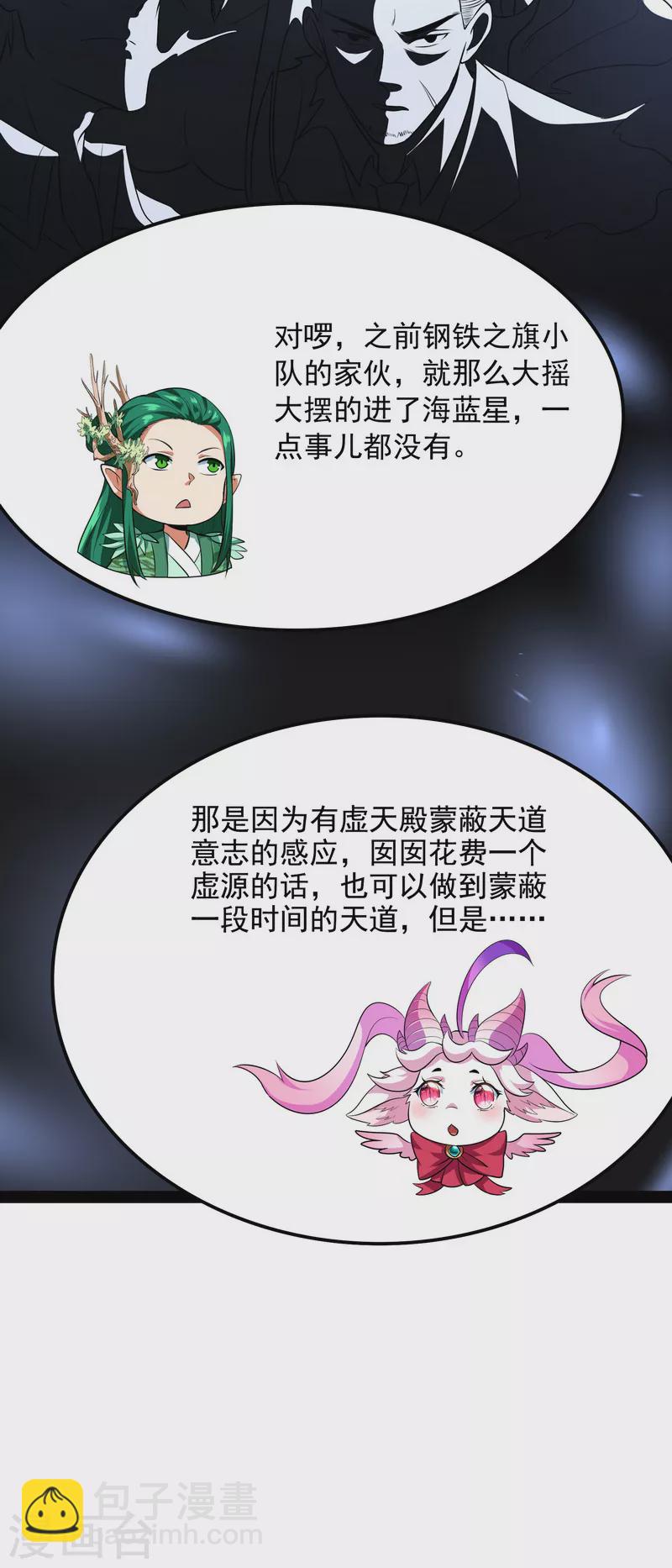 第8话 姥爷、女鬼、泳池9