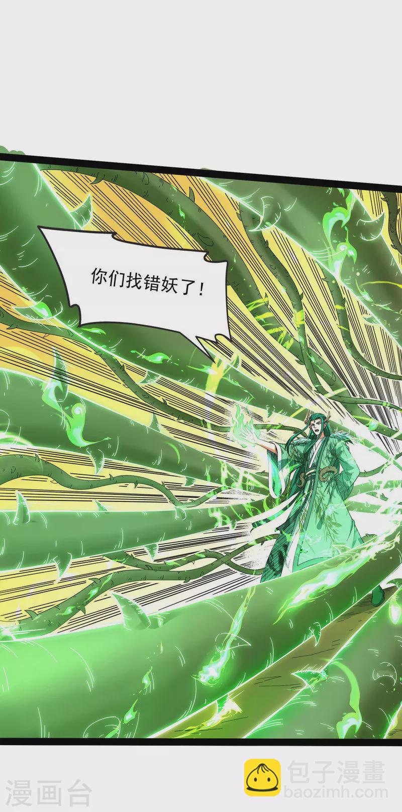 第13话 小倩：树妖今天怎么这么硬10