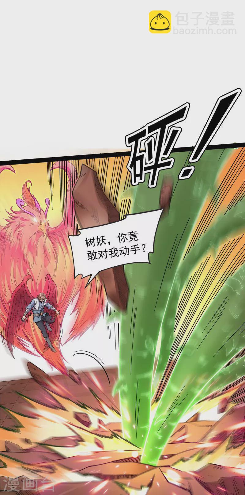 第13话 小倩：树妖今天怎么这么硬11