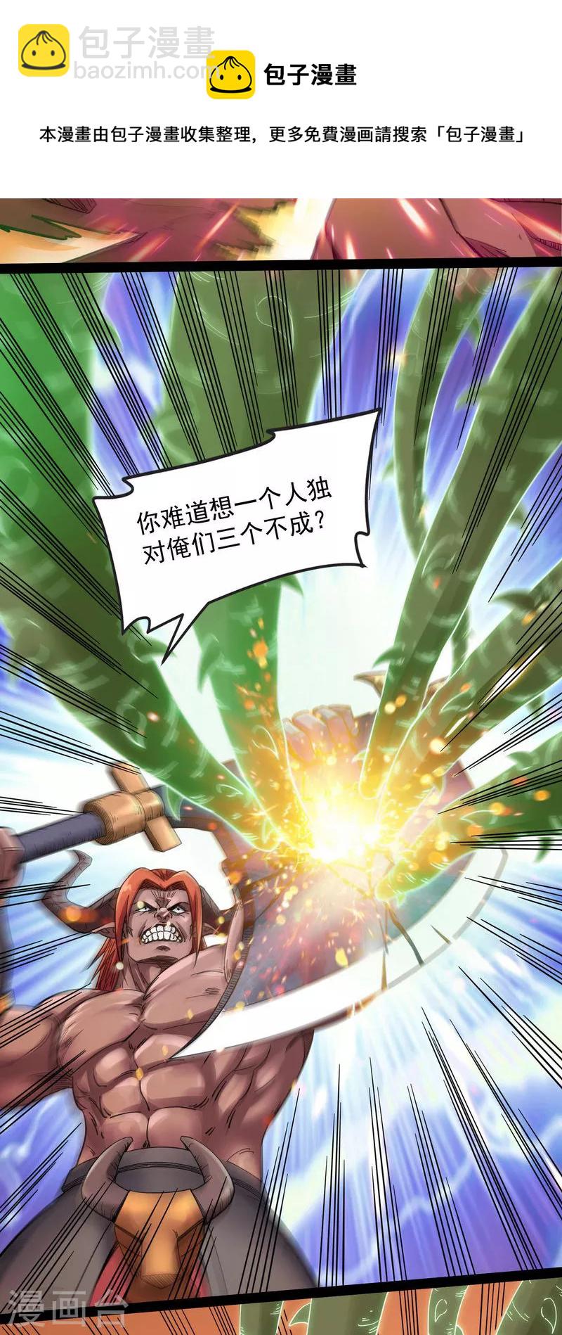 第13话 小倩：树妖今天怎么这么硬12