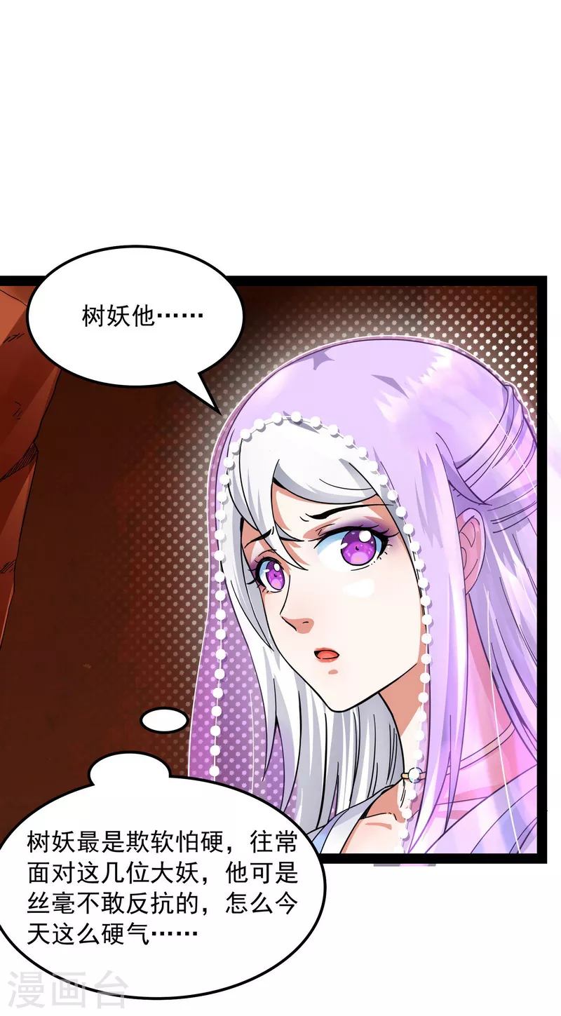 第13话 小倩：树妖今天怎么这么硬14