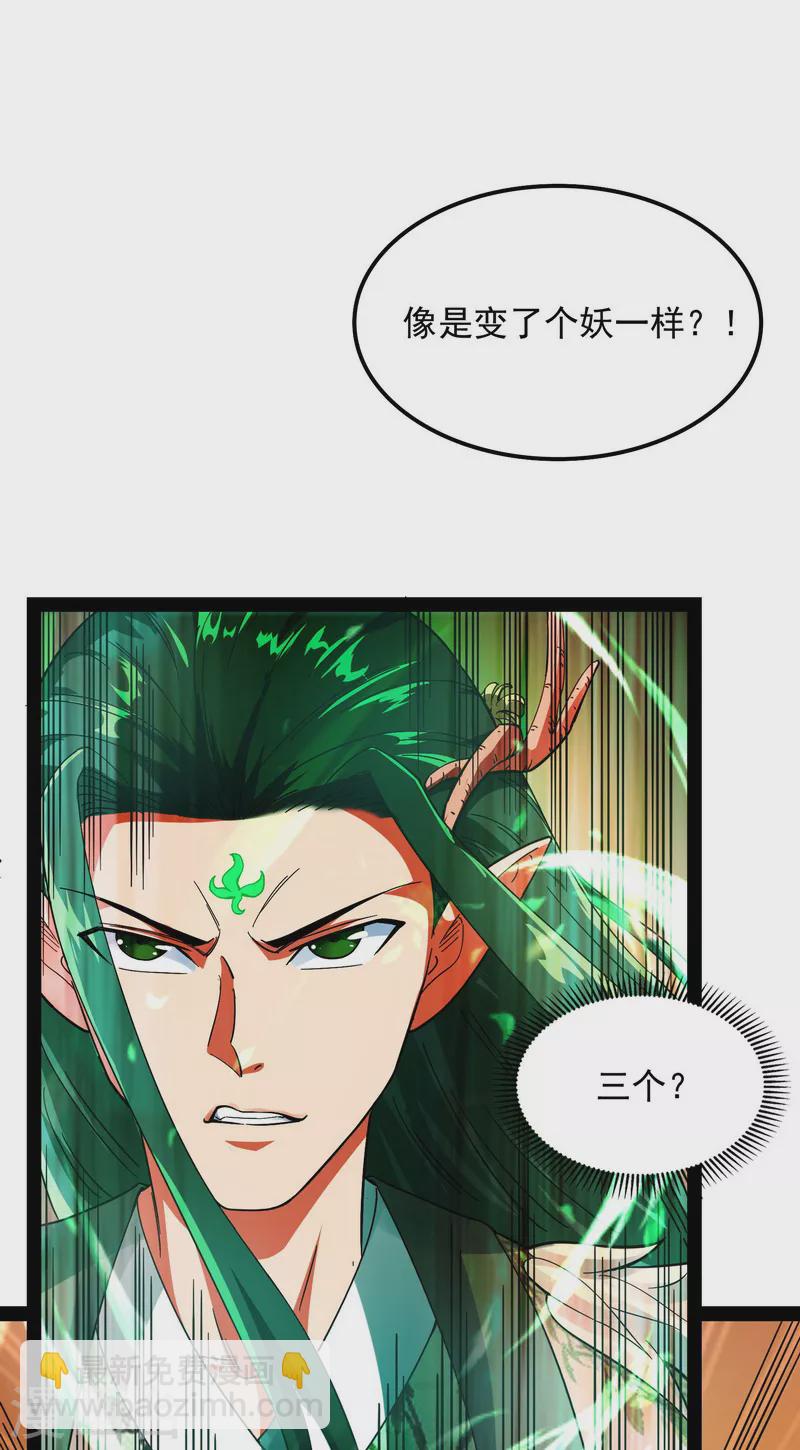 第13话 小倩：树妖今天怎么这么硬15
