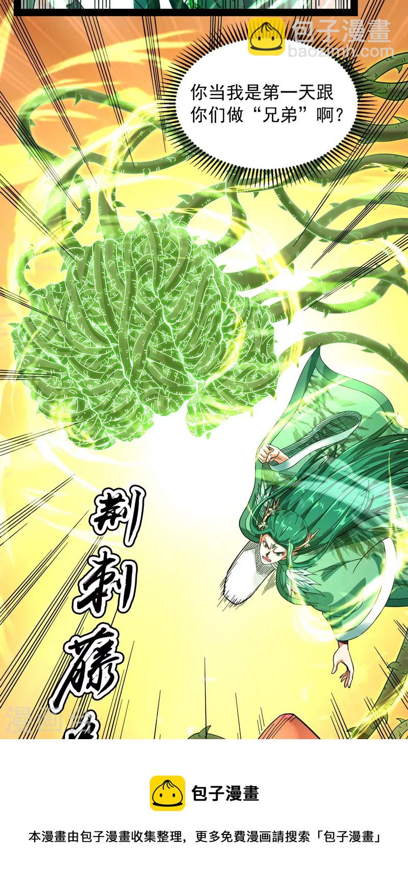 第13话 小倩：树妖今天怎么这么硬16