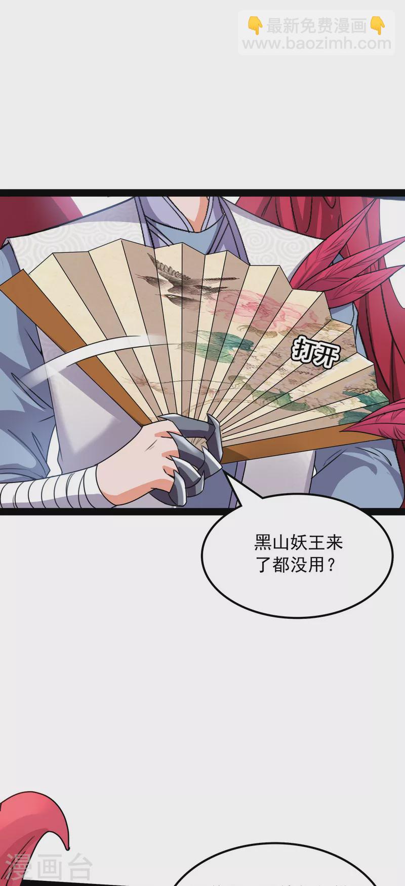 第13话 小倩：树妖今天怎么这么硬2