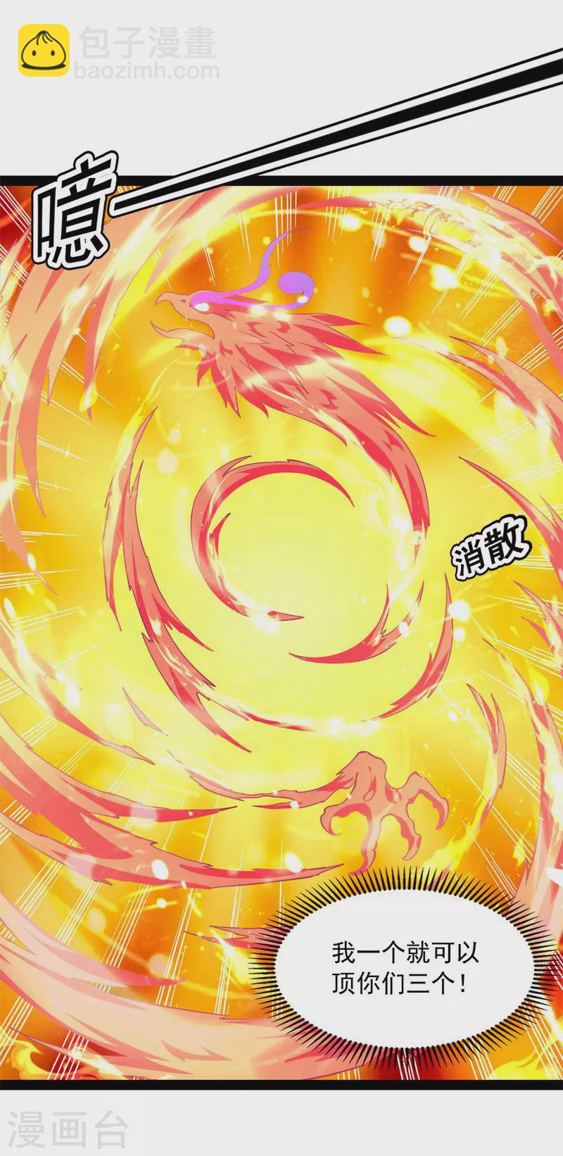第13话 小倩：树妖今天怎么这么硬22