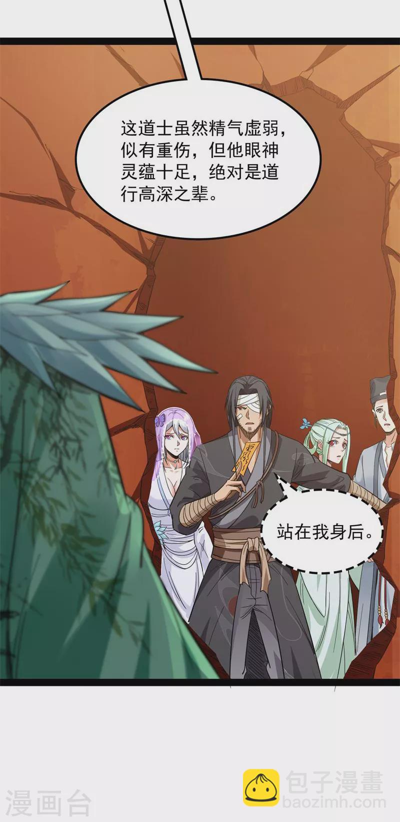 第13话 小倩：树妖今天怎么这么硬25