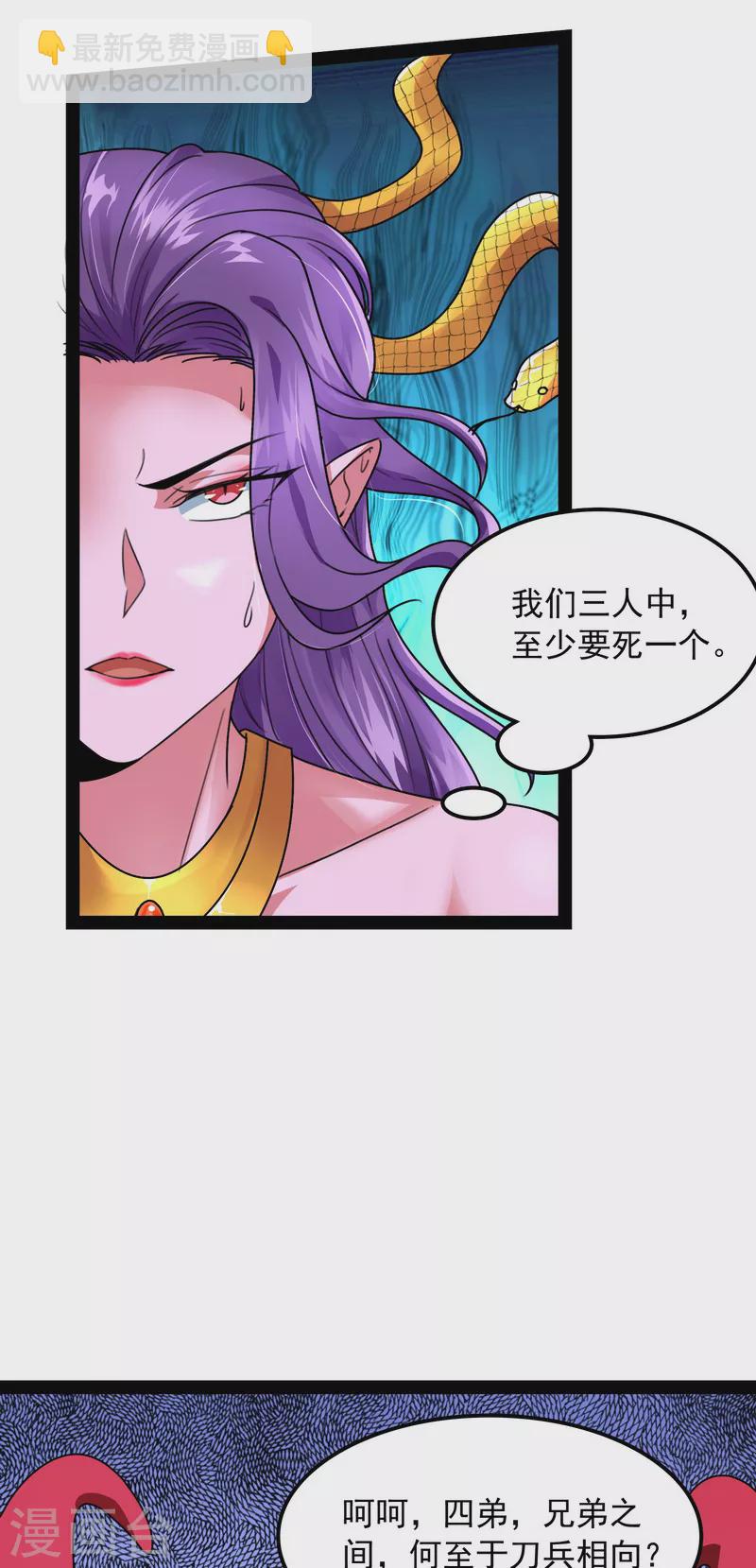 第13话 小倩：树妖今天怎么这么硬27
