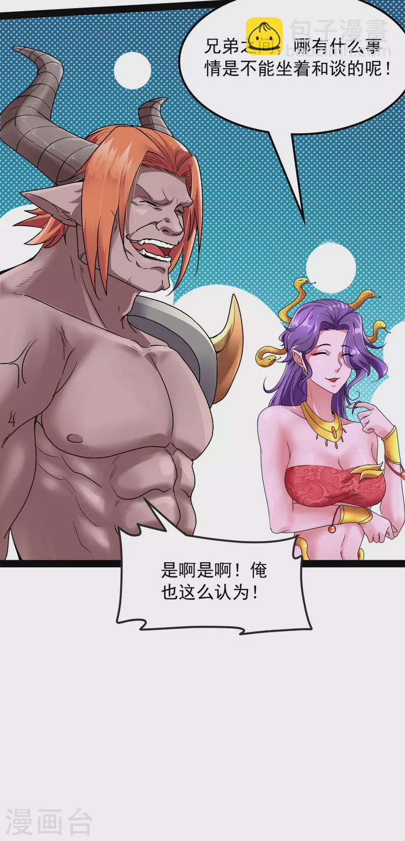 第13话 小倩：树妖今天怎么这么硬29