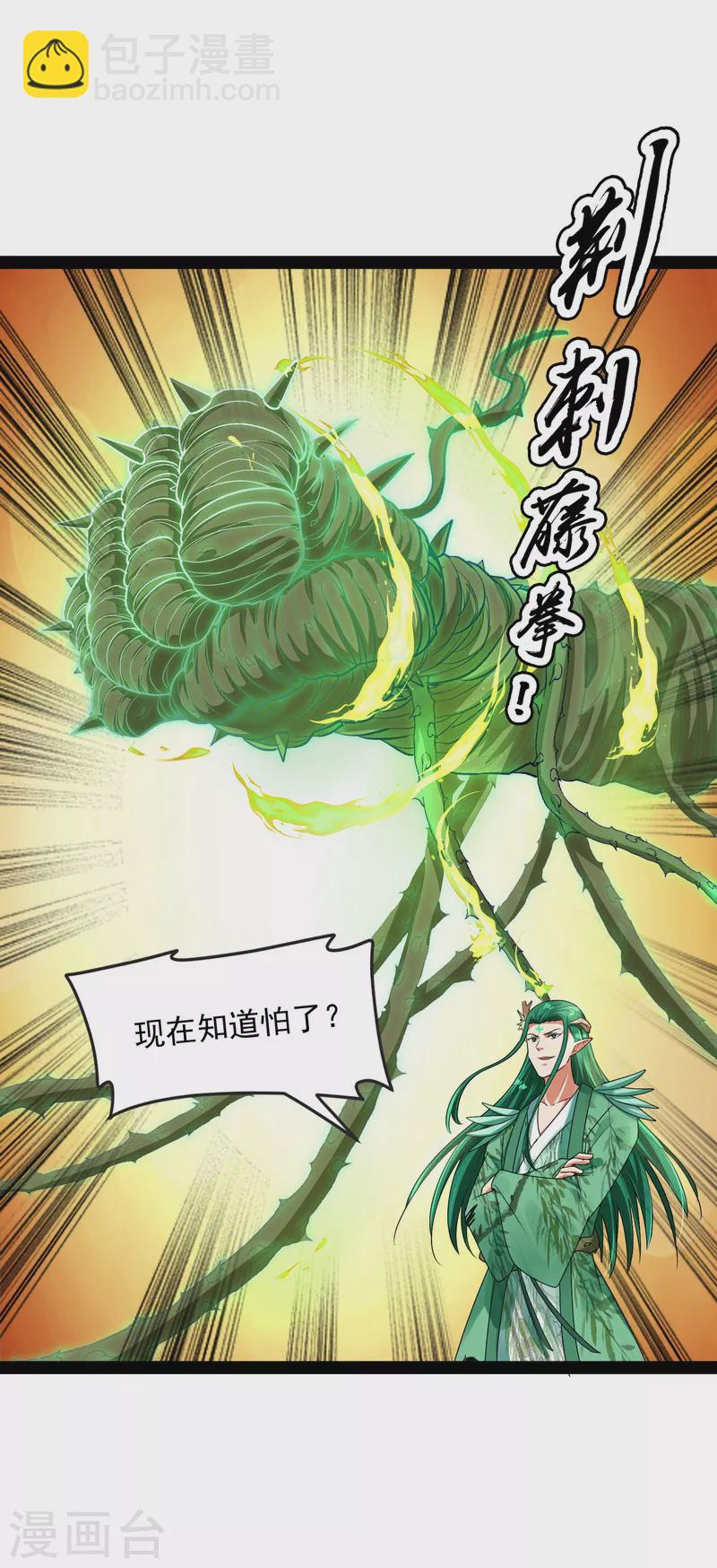 第13话 小倩：树妖今天怎么这么硬30