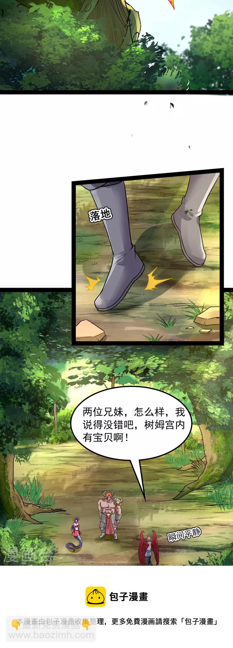 第13话 小倩：树妖今天怎么这么硬36