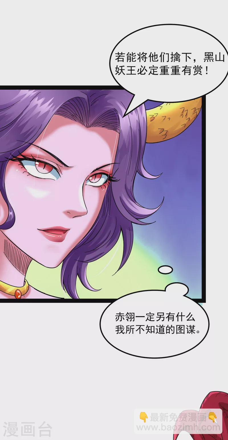 第13话 小倩：树妖今天怎么这么硬38
