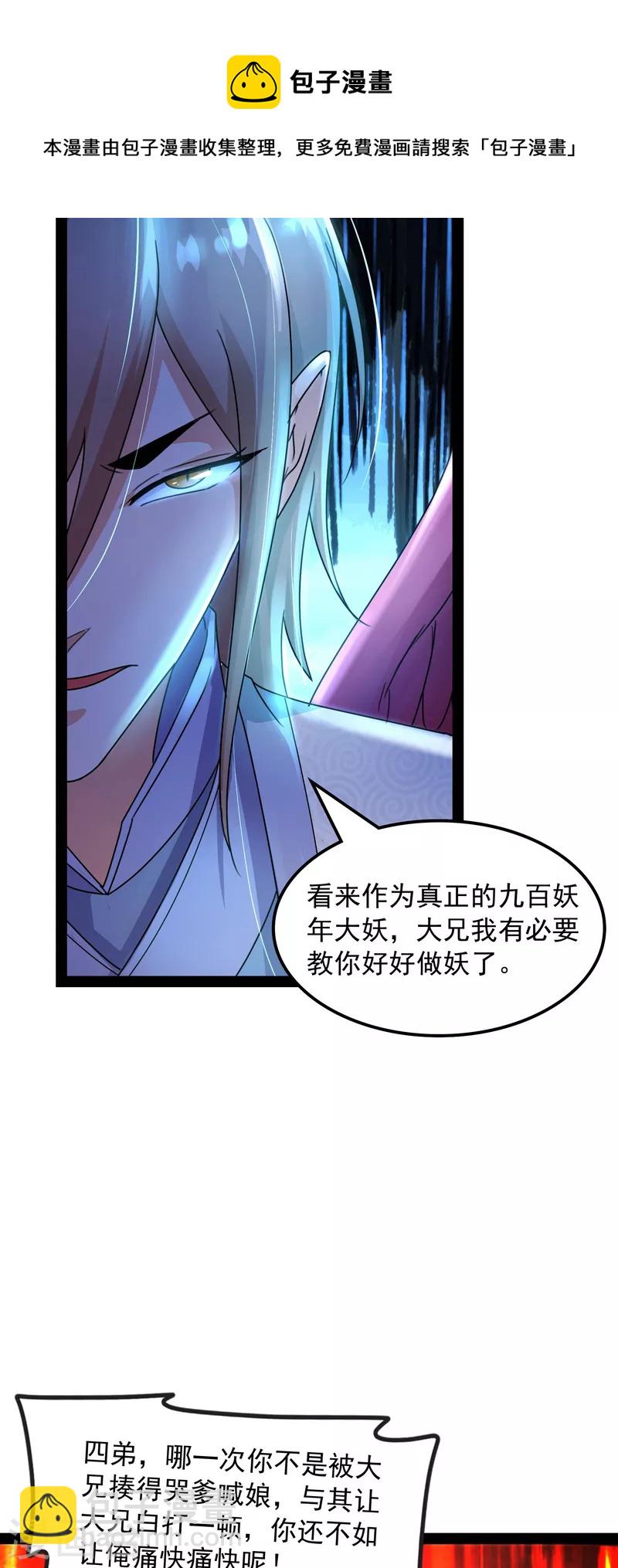 第13话 小倩：树妖今天怎么这么硬4