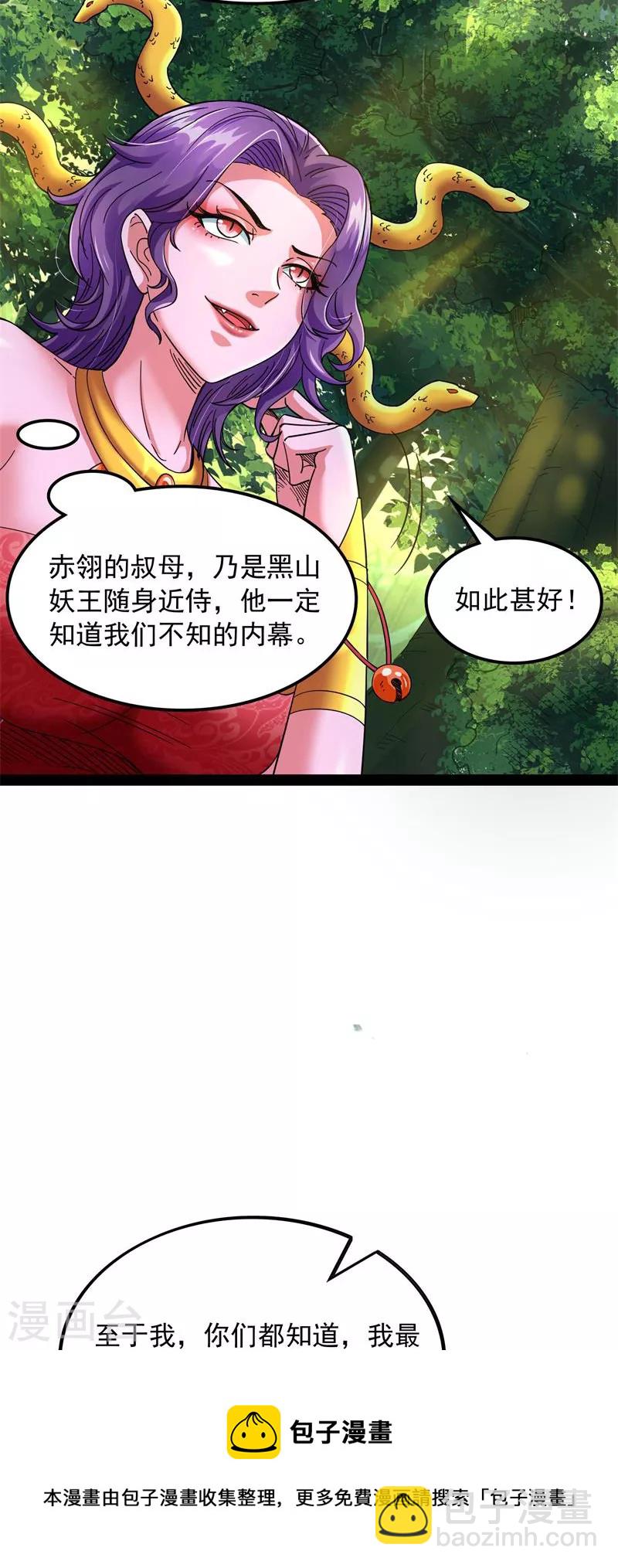 第13话 小倩：树妖今天怎么这么硬44