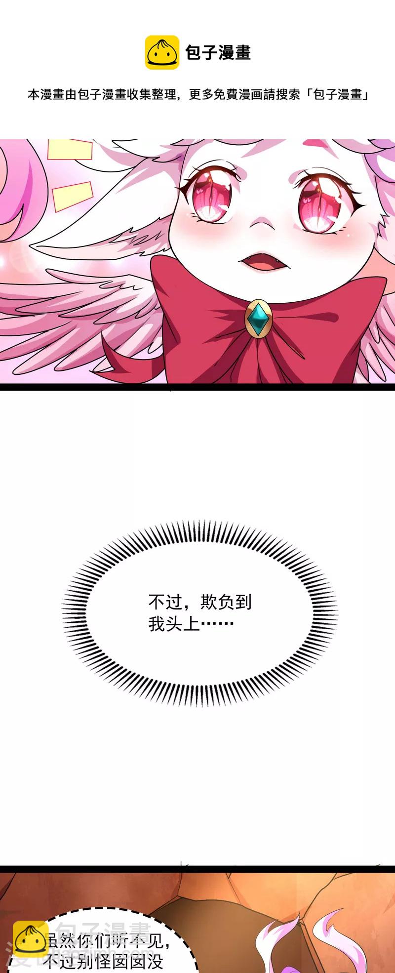 第13话 小倩：树妖今天怎么这么硬8