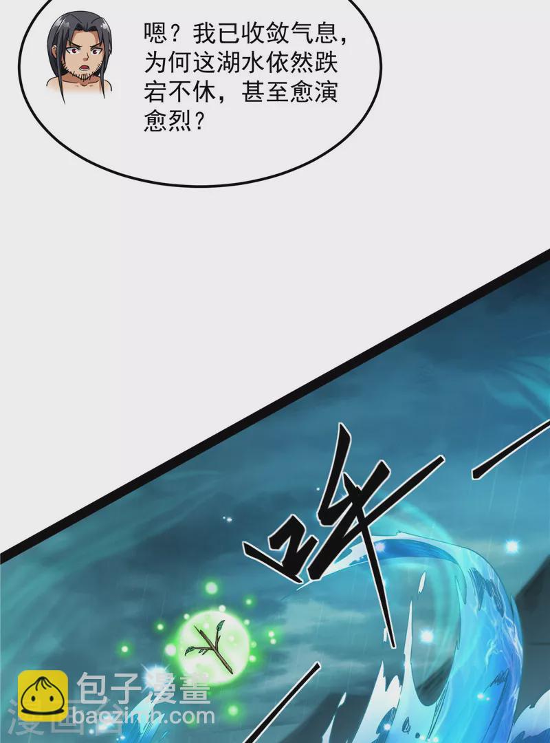 第16话 四舍五入一个亿的妖力11