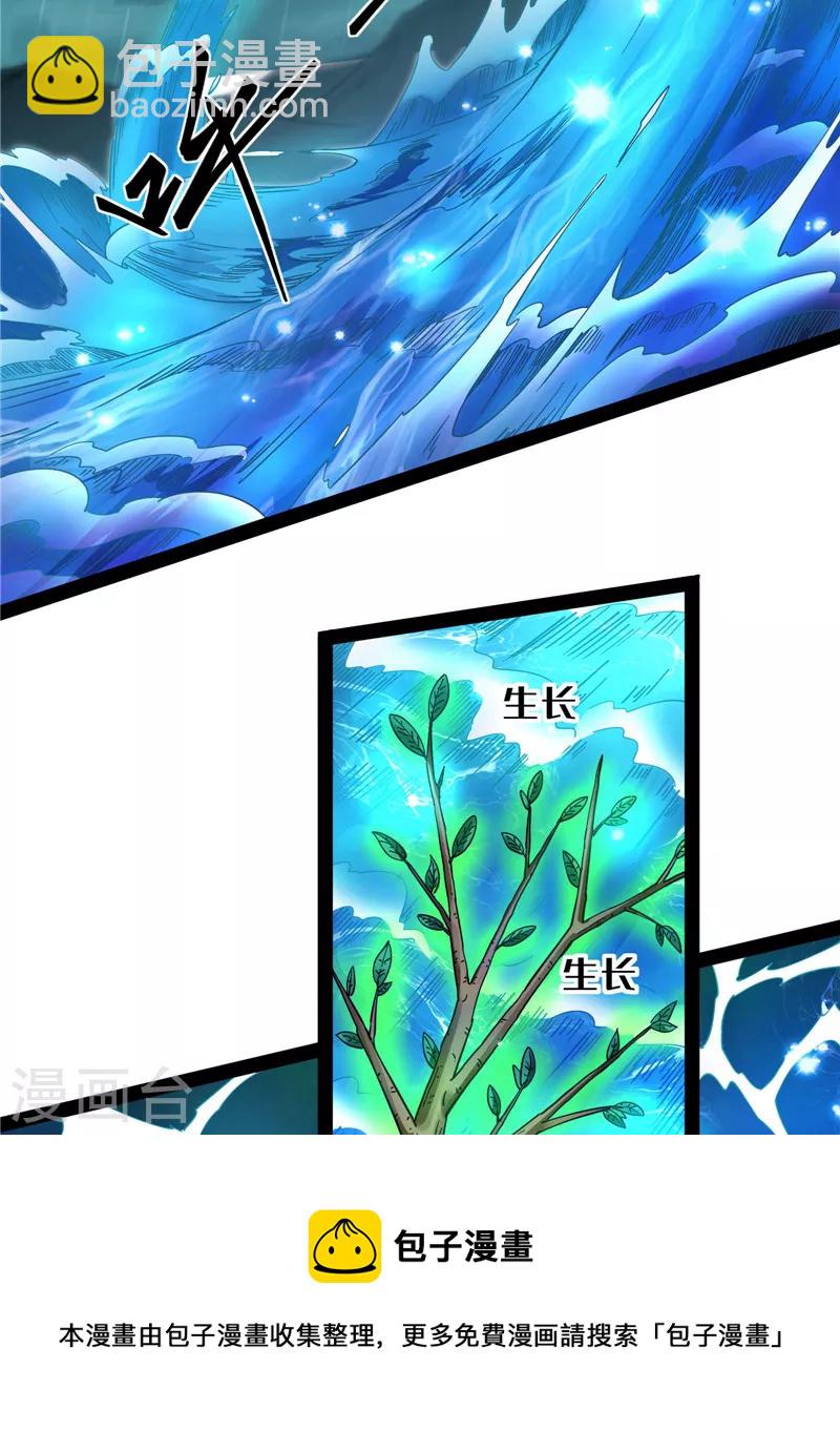 第16话 四舍五入一个亿的妖力12