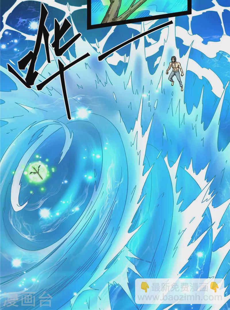 第16话 四舍五入一个亿的妖力13