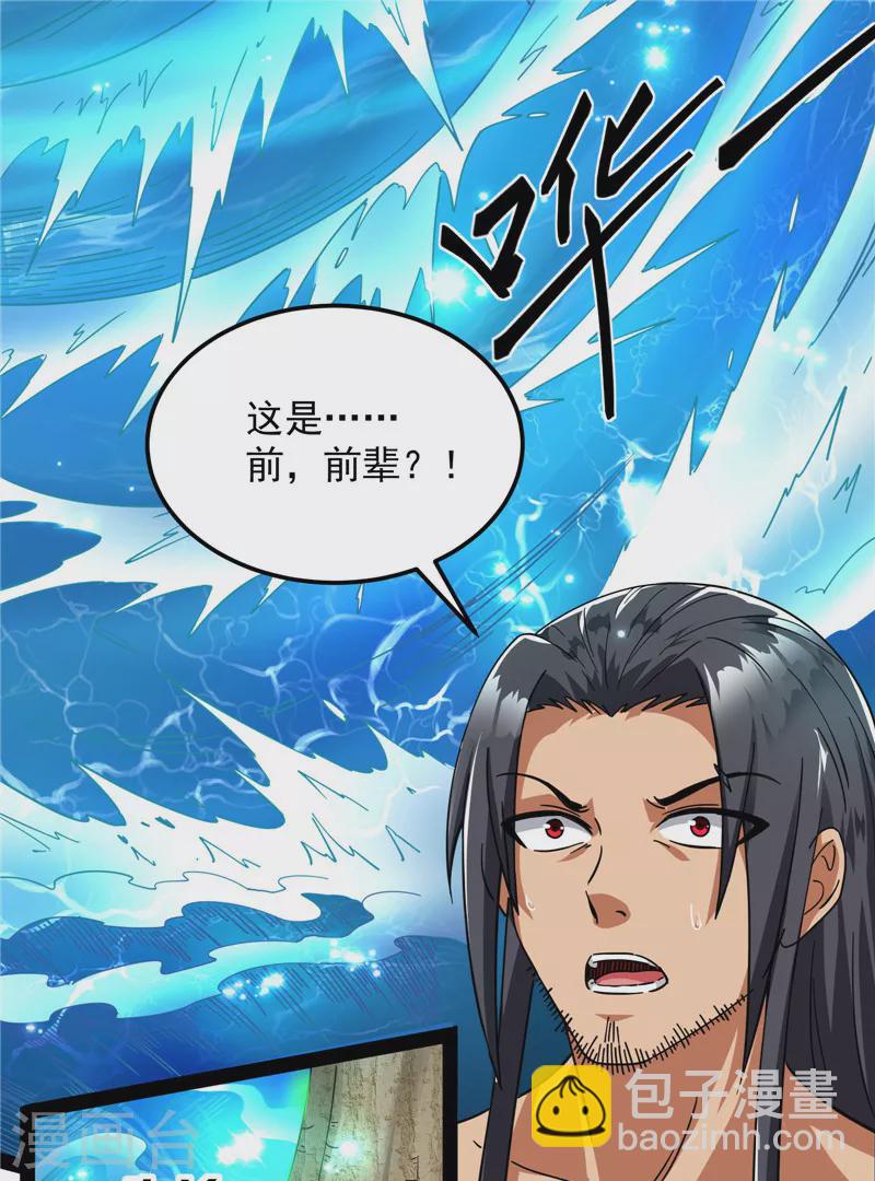 第16话 四舍五入一个亿的妖力14