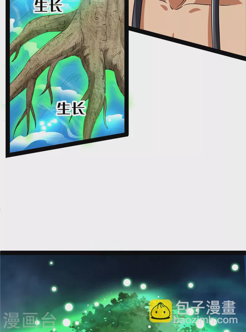 第16话 四舍五入一个亿的妖力15
