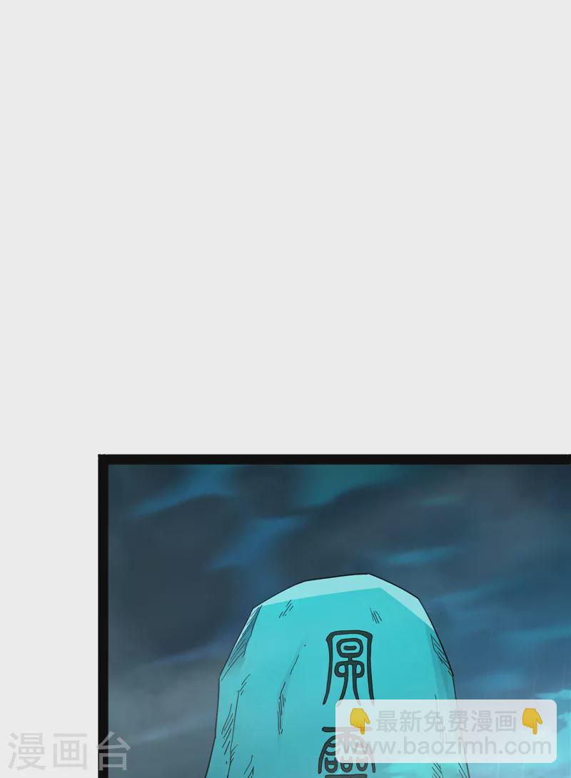 第16话 四舍五入一个亿的妖力2