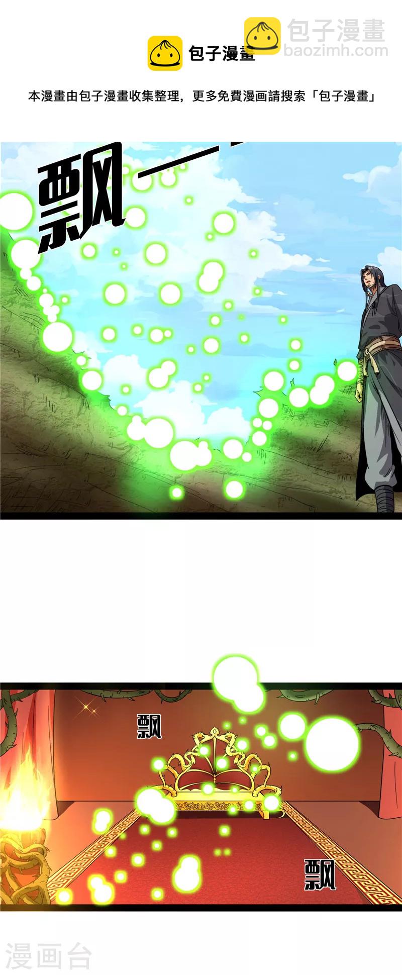 第16话 四舍五入一个亿的妖力24