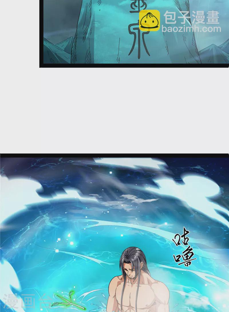 第16话 四舍五入一个亿的妖力3