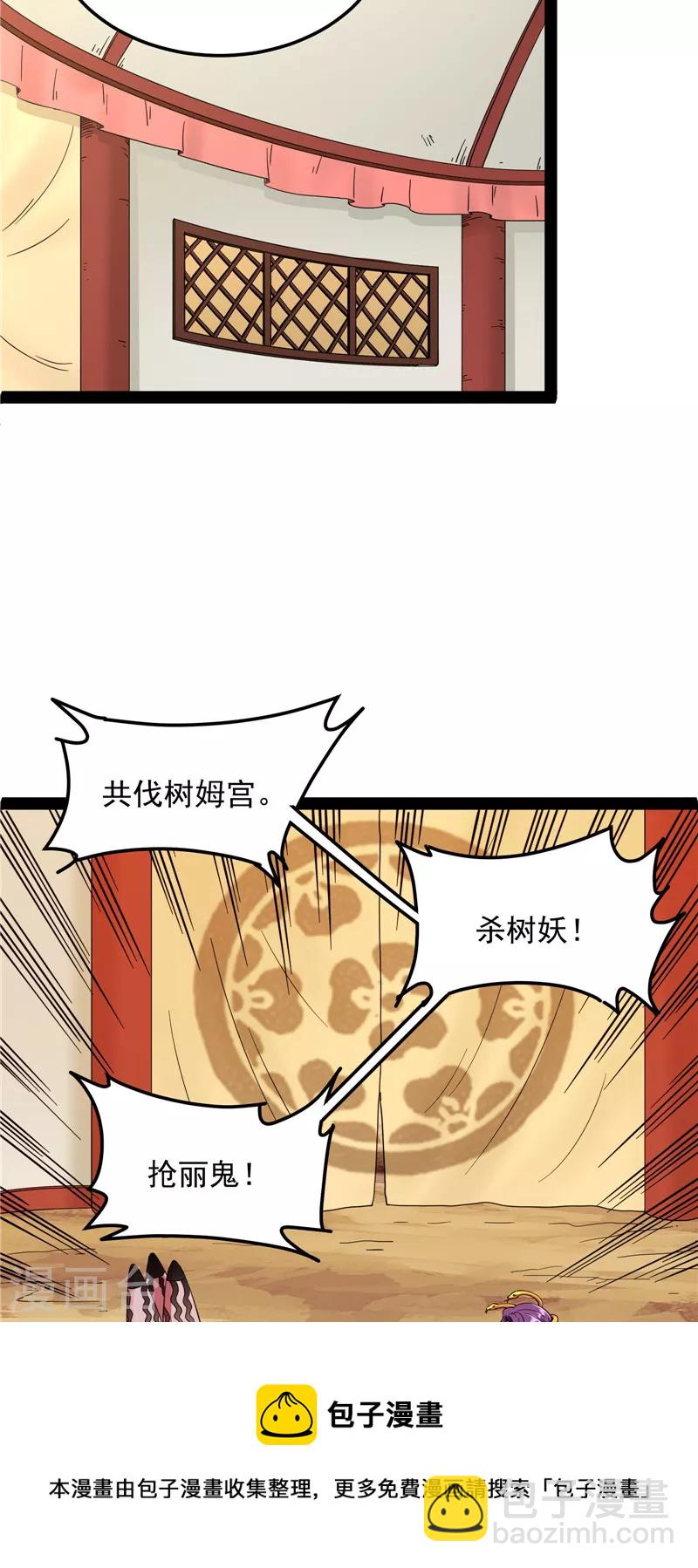 第16话 四舍五入一个亿的妖力32