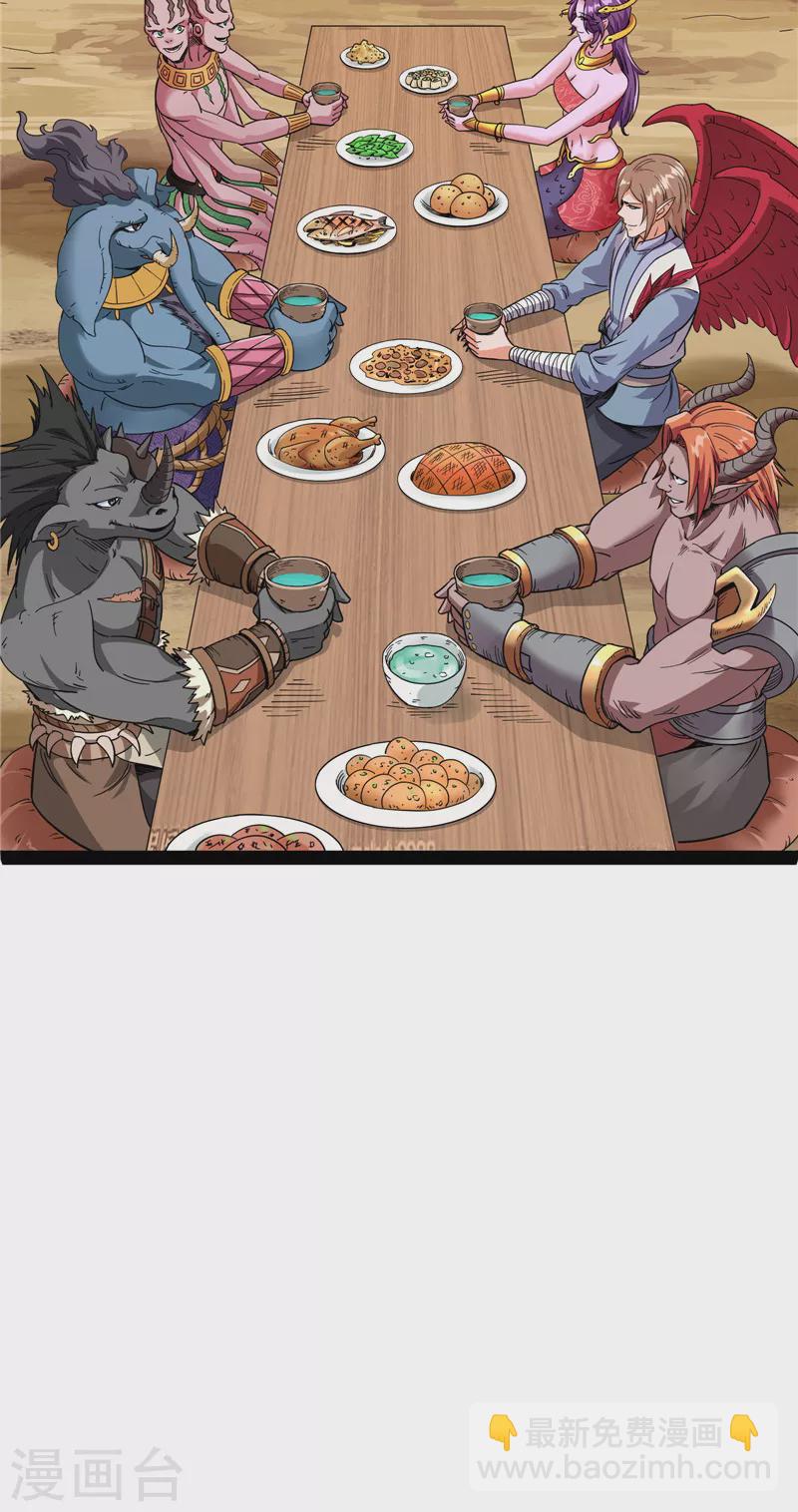 第16话 四舍五入一个亿的妖力33
