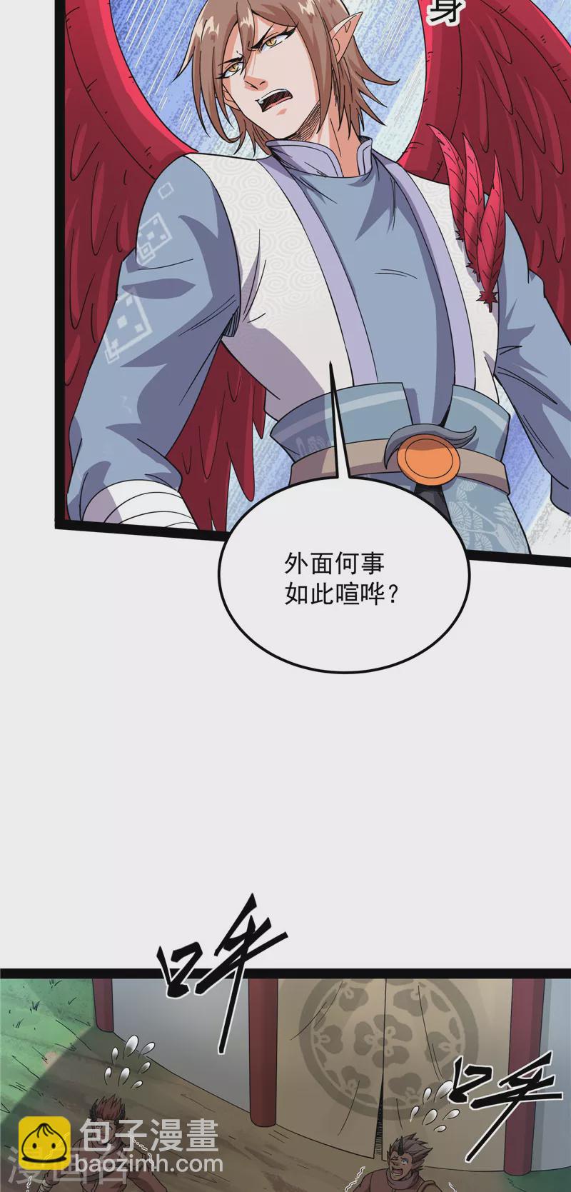 第16话 四舍五入一个亿的妖力35