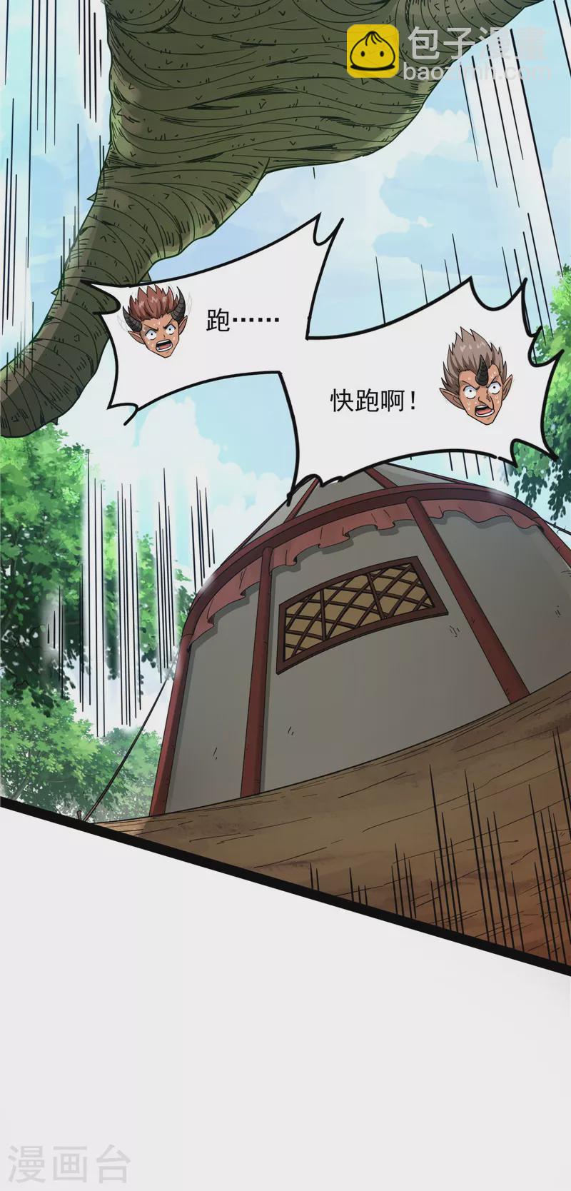 第16话 四舍五入一个亿的妖力37